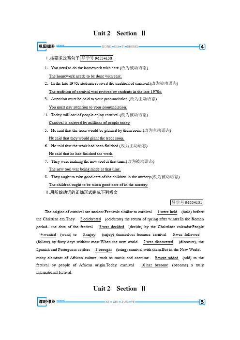 最新高二英语人教版选修7课堂配套练习：Unit 2 section 2 Word版含答案