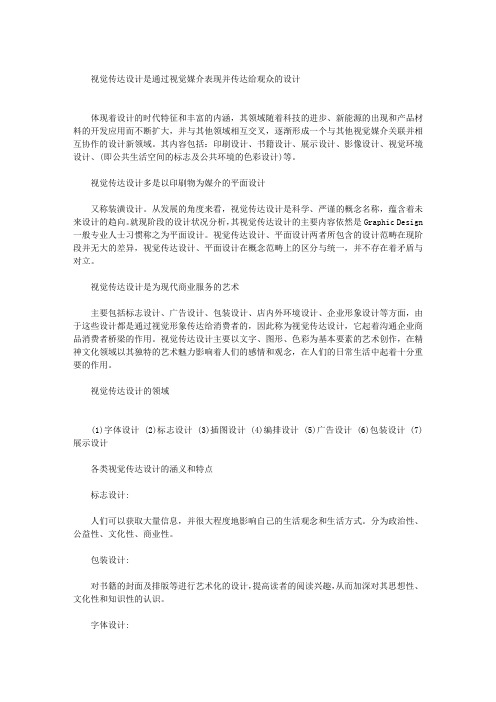 【视觉传达设计专业就业前景2016】-视觉传达设计专业就业方向