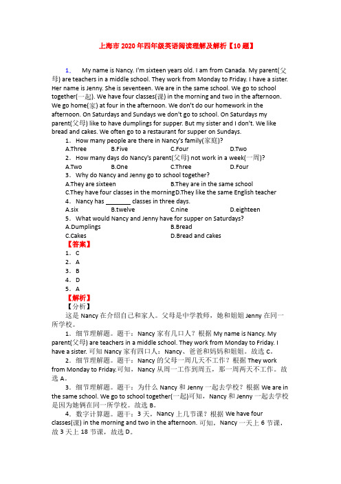 上海市2020年四年级英语阅读理解及解析【10题】