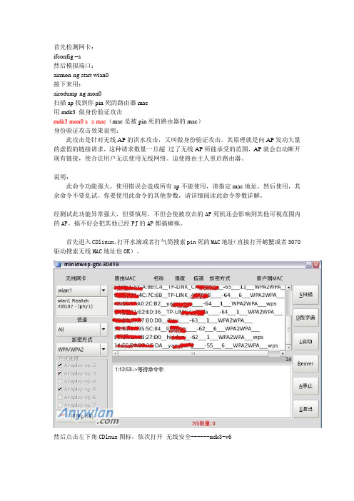 强行让对方重启路由器