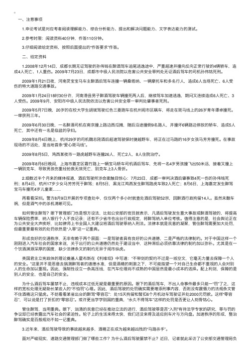 2015年黑龙江省公务员考试申论试题