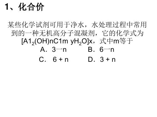 九年级化学(上册)培优试题