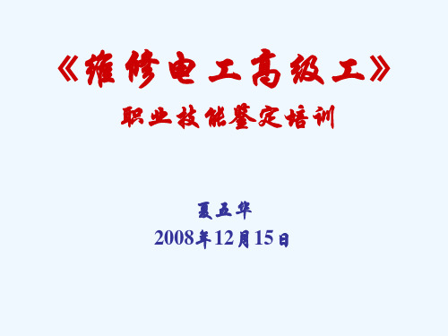 职业技能鉴定国家题库答案