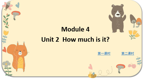 外研版四年级英语上册 Module 4  Unit 2 How much is it