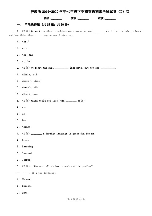 沪教版2019-2020学年七年级下学期英语期末考试试卷(I)卷
