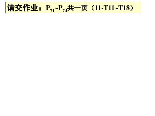 物理教学课件（华中科技大学）振动与波作业解答1601