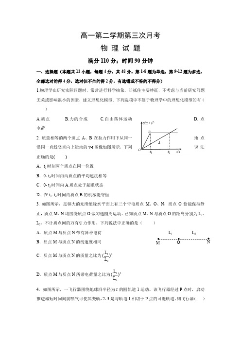 河北省正定中学2014-2015学年高一下学期第三次月考试卷物理Word版含答案