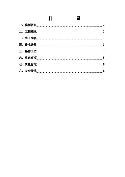 外墙乳胶漆施工方案 (2)