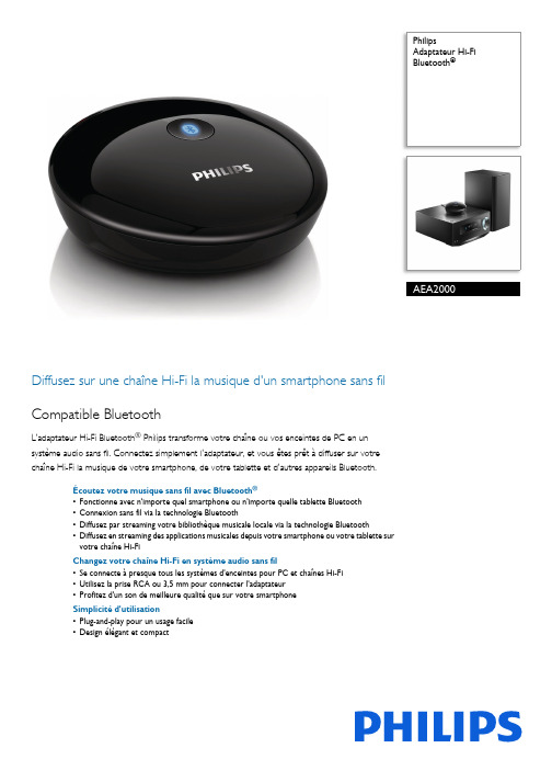 Philips Bluetooth AEA2000 Hi-Fi 音频适配器说明书