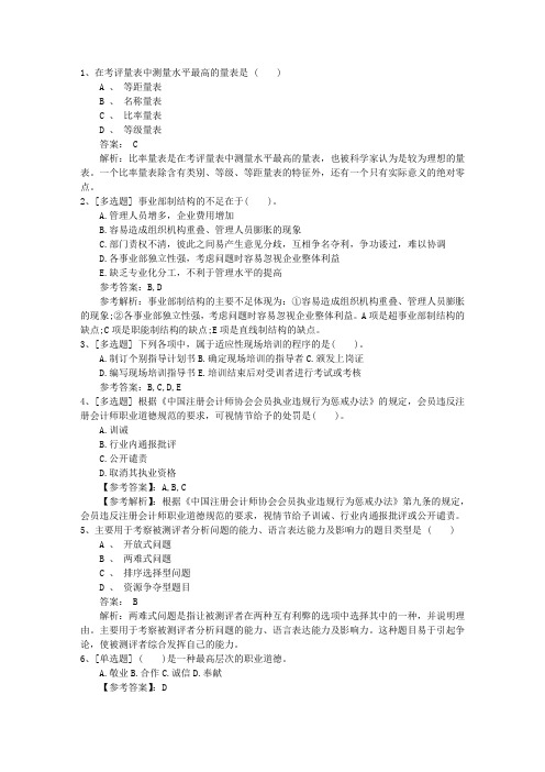 2015年湖北省人力资源管理师考试的三大学习方法考试资料