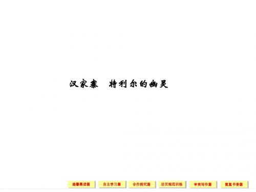 2013-2014学年高二语文同步课件：散文1-2(新人教版选修《中国现代诗歌散文欣赏》)