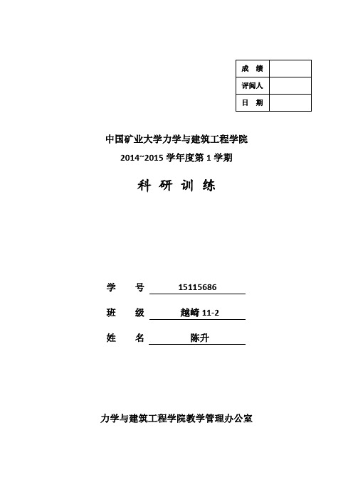 爆破对隧道围岩与衬砌结构影响效应研究