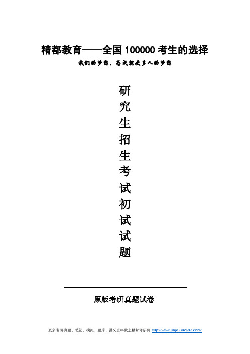 贵州师范大学815法学综合二(民法学、刑法学)2020年考研专业课初试大纲