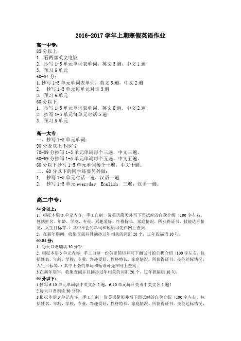 英语寒假作业