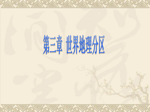 亚洲概况、东亚和日本资料