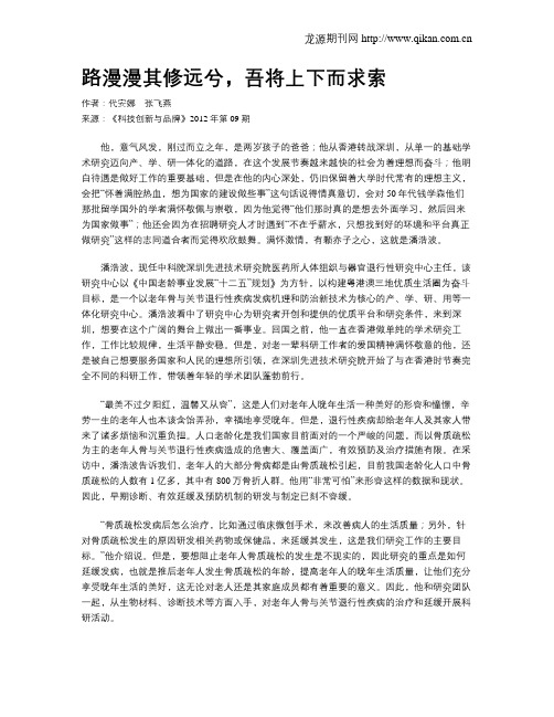 路漫漫其修远兮,吾将上下而求索