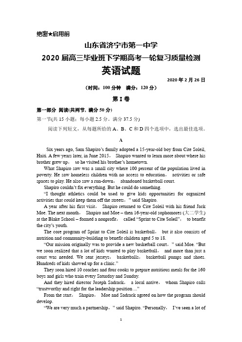 2020年2月山东省济宁一中2020届高三下学期高考一轮复习质量检测英语试题及答案