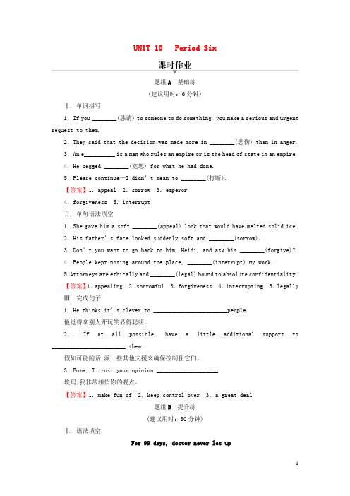 新教材高中英语Unit10ConnectionsPeriod6 课时作业北师大版选择性必修第四册