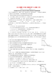 云南省保山市腾冲八中高三理综(化学部分)7+4训练(4)旧人教版【会员独享】