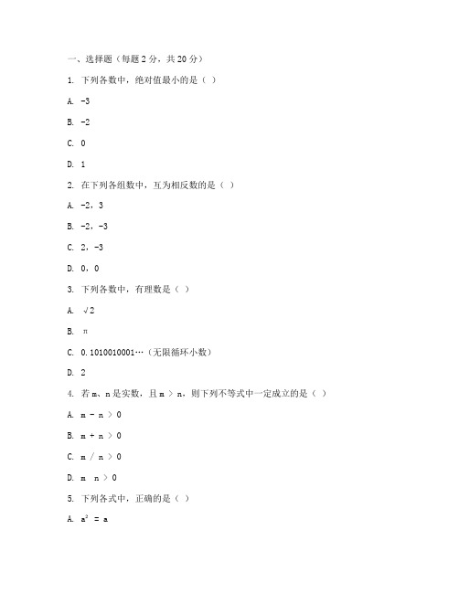 初二人教版数学单元测试卷