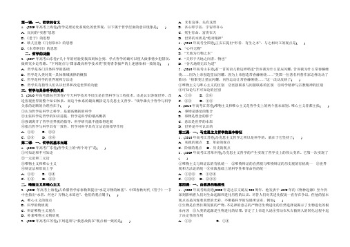 哲学高考题 - 复制