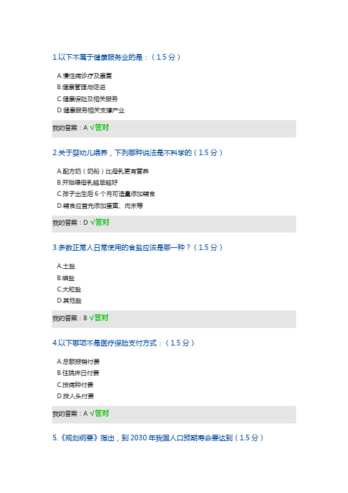 2019年内蒙专技继续教育学习计划考试答案