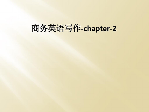 商务英语写作-chapter-2