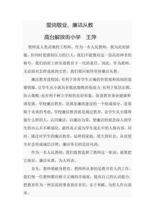 教师是人类灵魂的工程师