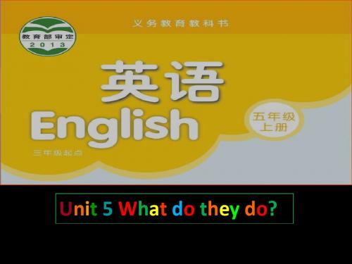 五年级上册英语课件-Unit 5《What do they do》｜译林版(三起)     (共34张PPT)