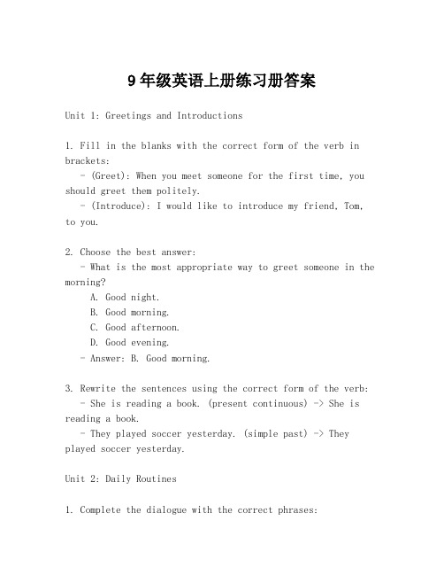 9年级英语上册练习册答案