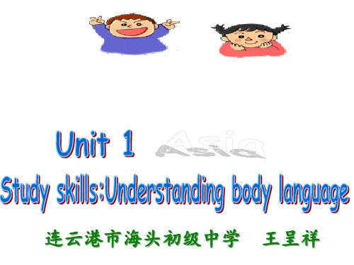 牛津译林版九年级下册英语《Unit 1 Asia Study skills Understand》课件公开课