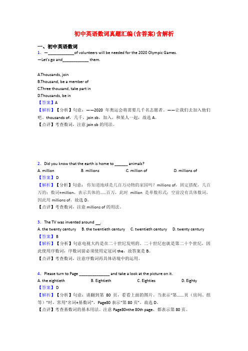 初中英语数词真题汇编(含答案)含解析