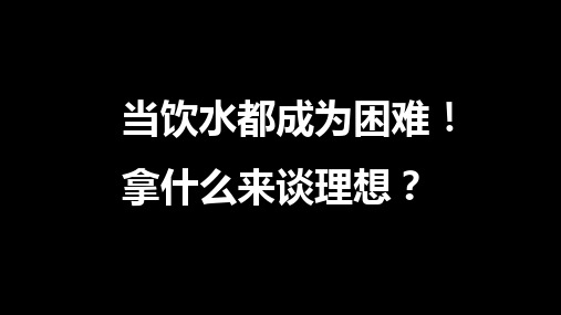 中图版七下地理 4.1水资源及开发利用 课件  (共23张PPT)