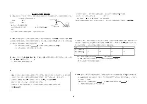 复习据方程式 计算专用