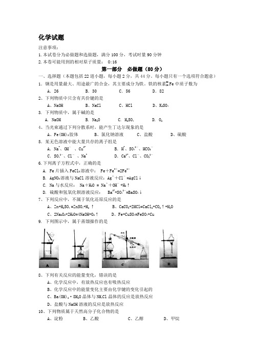 汕头2013年高考二模理综化学试题