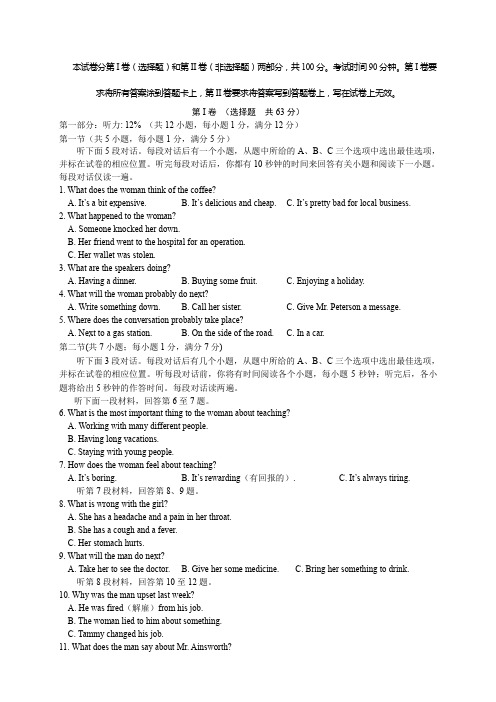 瑞安中学学年第一学期高一期中——英语英语