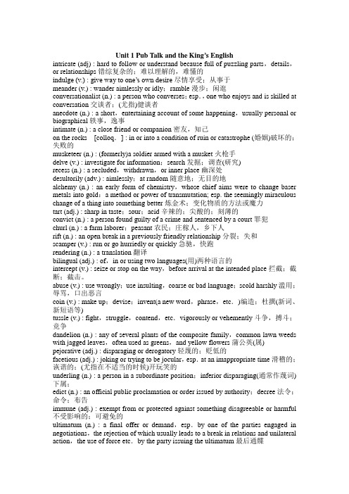 高级英语 张汉熙 1-6课 vocabulary