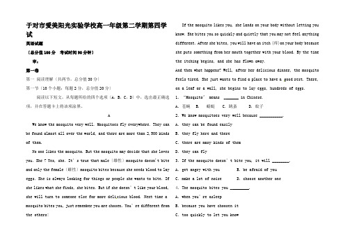 高一英语下学期期末考试(第四学段)试题高一全册英语试题