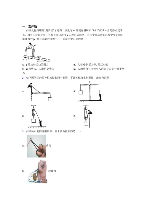 新人教版初中物理八年级下册期末测试卷(有答案解析)(3)