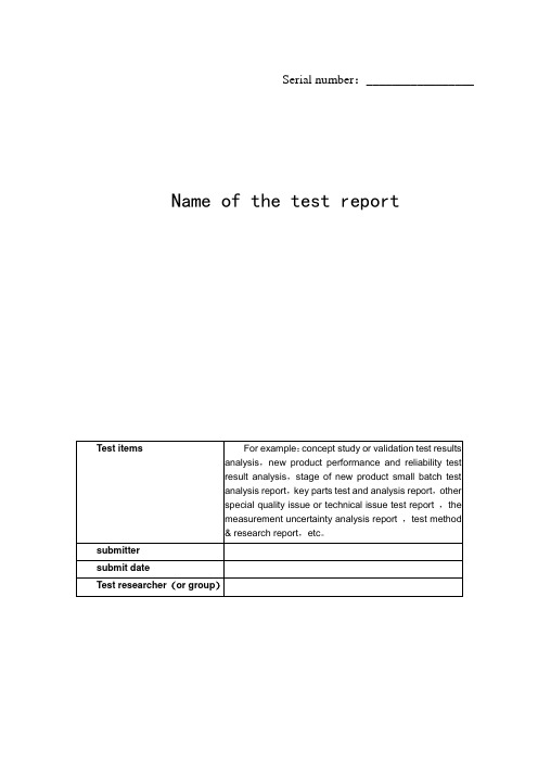 test report template