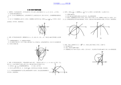 与圆有关的中考数学压轴题精选