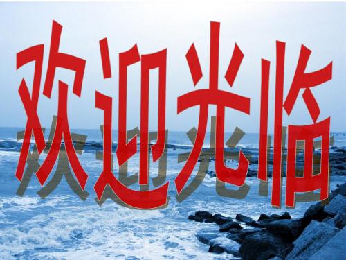 三年级语文上册《饭钱》课件3沪教版