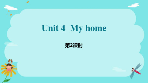 人教PEP版四年级上册英语《My home》PPT课件(第2课时)