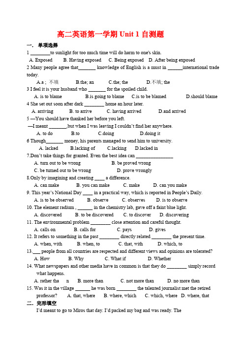 高二英语第一学期Unit 1自测题