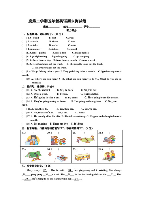 最新广东版开心学英语五年下册期末测试卷