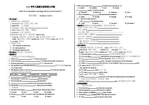 2020学年人教新目标英语九年级Unit14第二课时导学案(无答案)