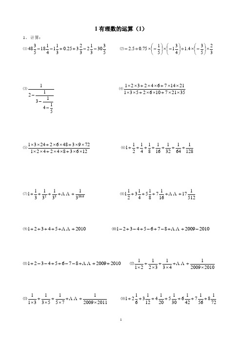 七年级下数学提高题