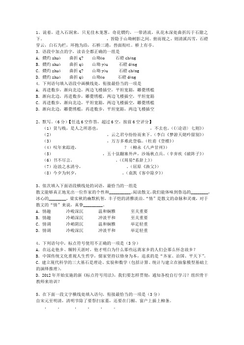 2010河南省高考语文试卷汇总知识大全_图文