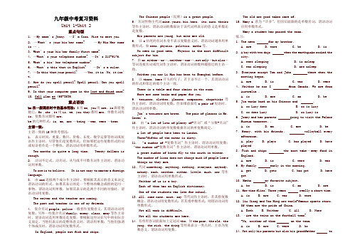 中考英语复习资料 七八年级知识点汇总【推荐】