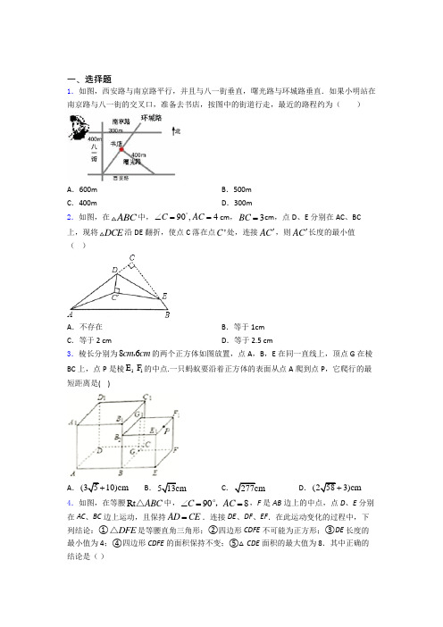 数学勾股定理试题及解析